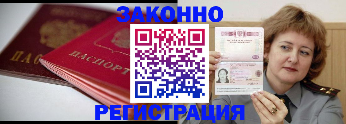 временная регистрация для всех в Приволжске