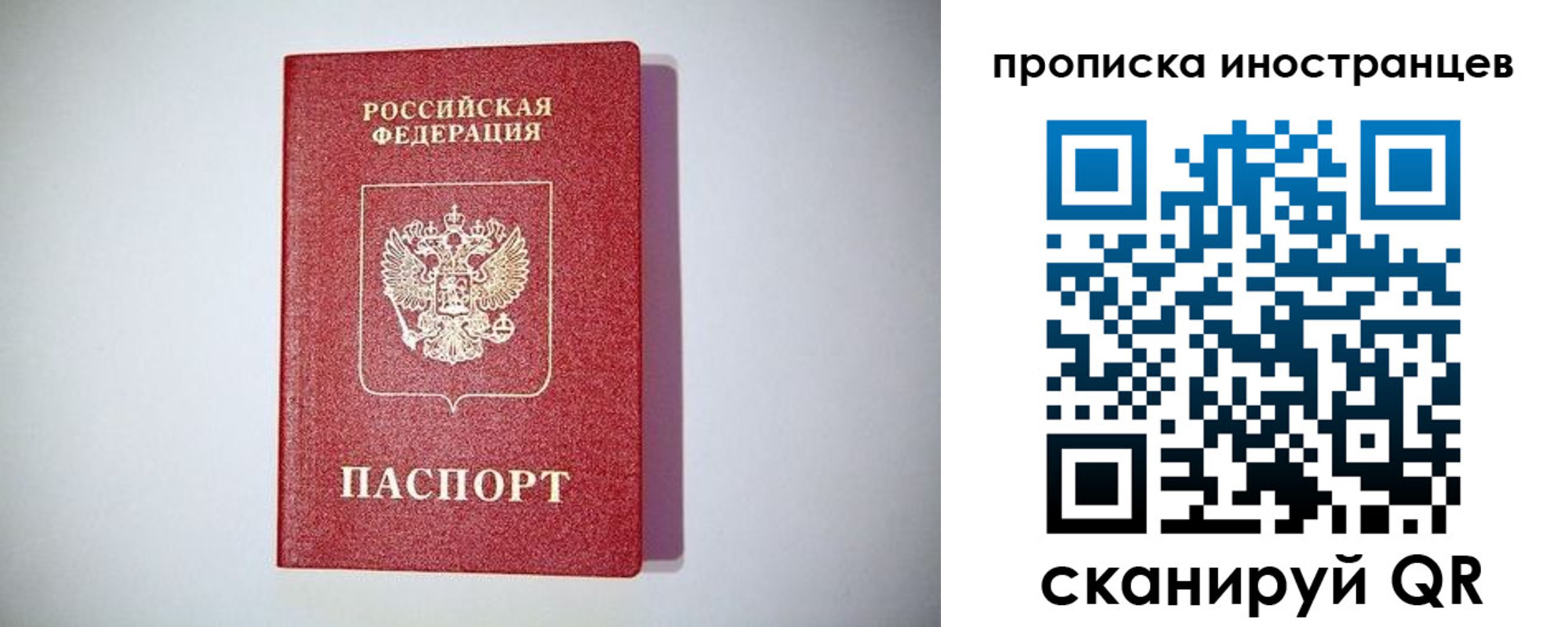 временная регистрация купить в Приволжске