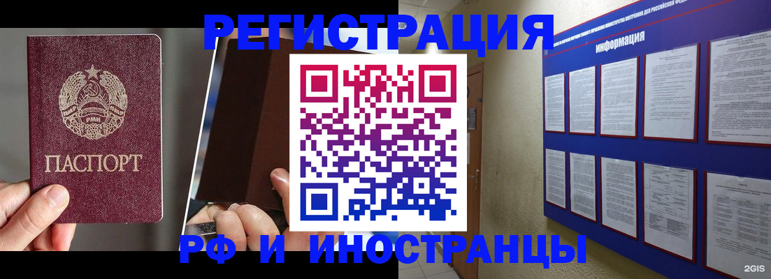 миграционный учет в Приволжске