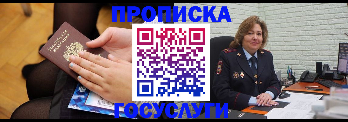 временная регистрация надежно в Приволжске