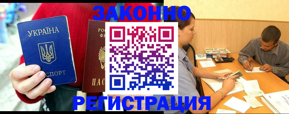 прописка для военкомата в Приволжске