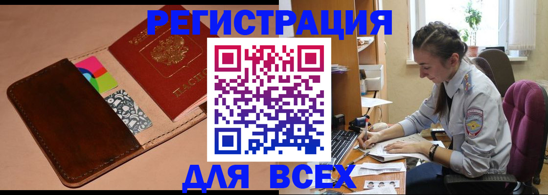 временная прописка в Приволжске