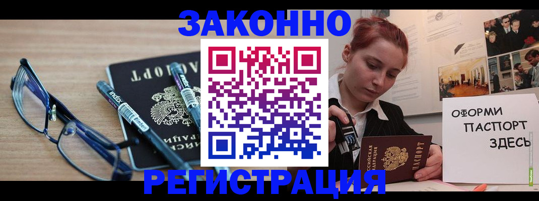 прописка поиск в Приволжске