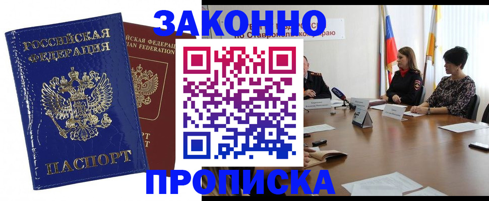 временная регистрация для всех в Приволжске