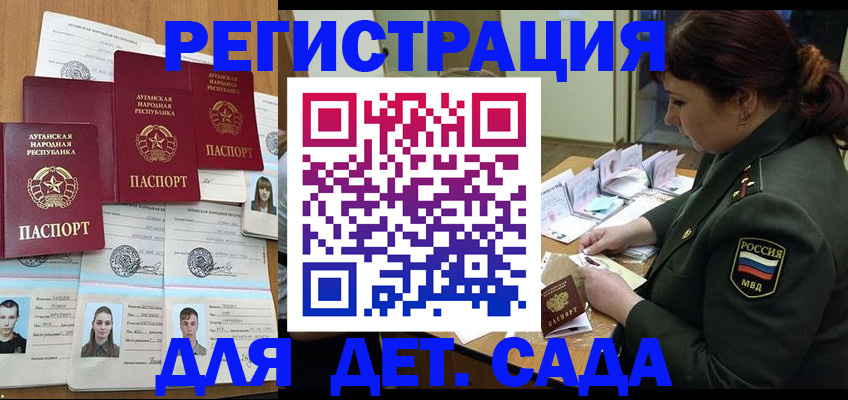 временная регистрация купить в Приволжске