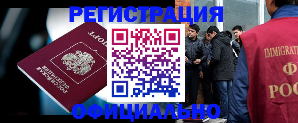 временная прописка в Приволжске