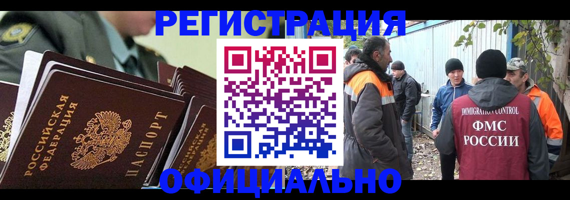 прописка 2025 в Приволжске