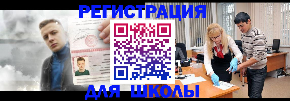 прописка в Приволжске